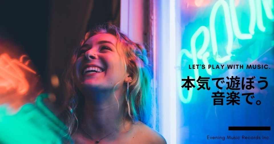 どうしたらtiktok ティックトック でバズるのか おすすめに乗る確率の高い動画の作り方とは 音楽情報バイラルメディア Evening Note
