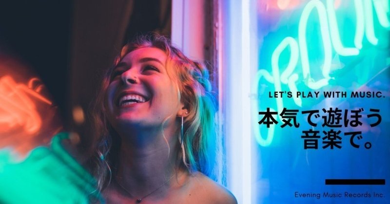 どうしたらtiktok ティックトック でバズるのか おすすめに乗る確率の高い動画の作り方とは 音楽情報バイラルメディア Evening Note