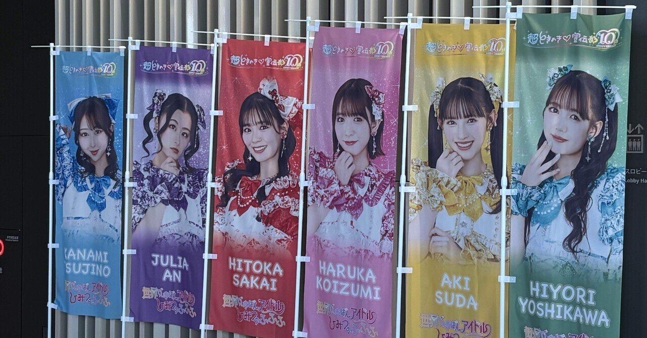 渡邉美穂直筆サイン入りチェキ当選しました｜鰹節のうまみ
