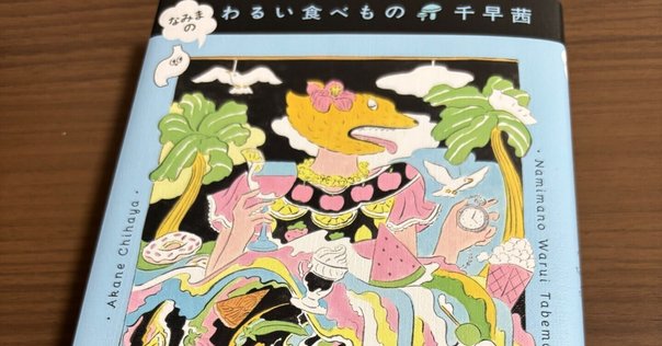 内田善美の「隠遁」｜稲葉振一郎さんが選ぶ「絶版本」｜かしわ