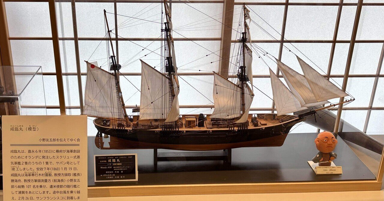 茨城県】小野友五郎 ― 幕末日本を動かした技術官僚の足跡｜Riku Yamato / 日本を歩く