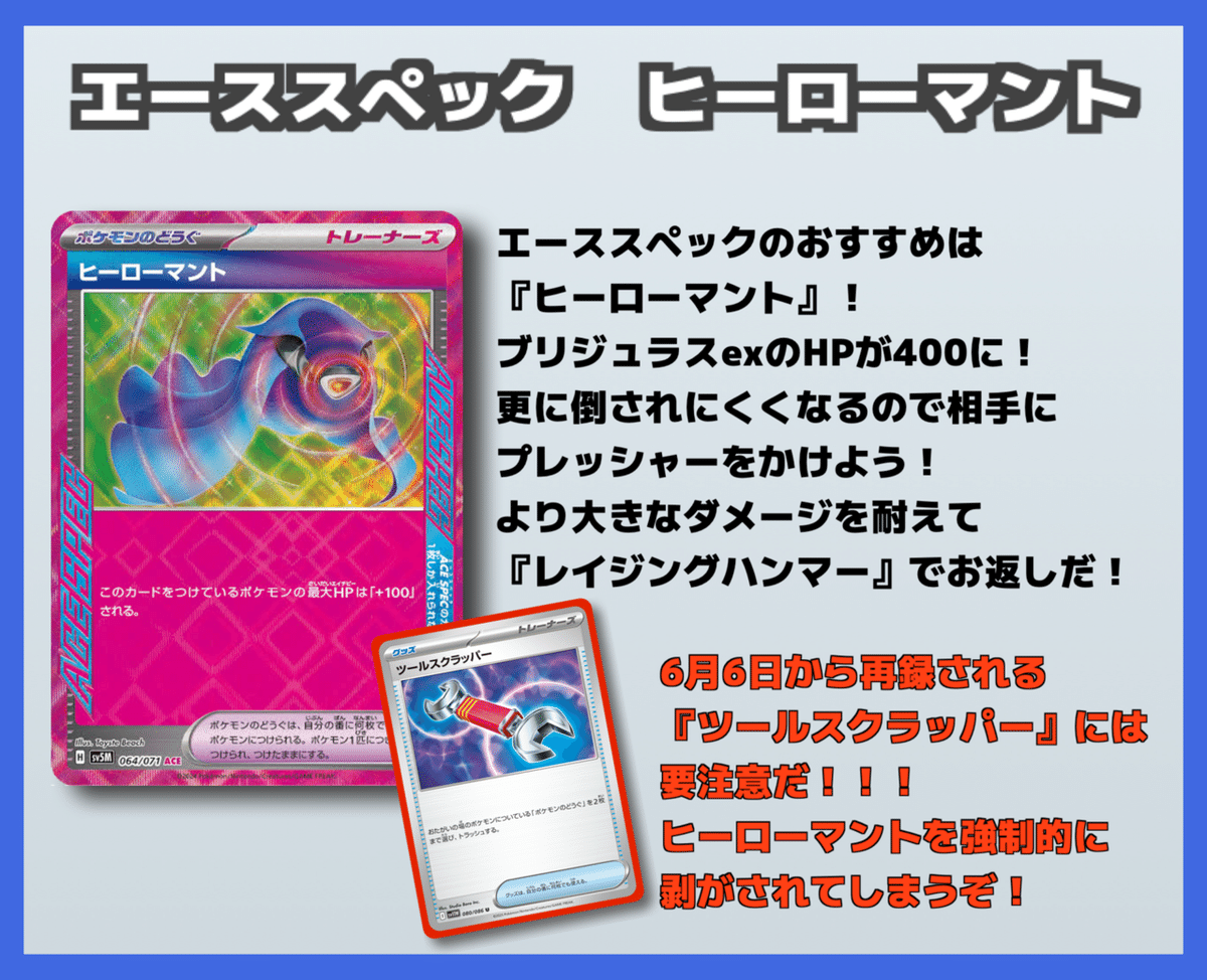 最新環境対応！メガクチートex ブリジュラスexデッキ ヒーローマント搭載 最新環境対応！メガクチートex ブリジュラスexデッキ ヒーロー