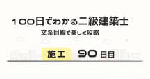 舗装診断士試験／過去問と重要事項、科目ごとの勉強法｜303geos🎈