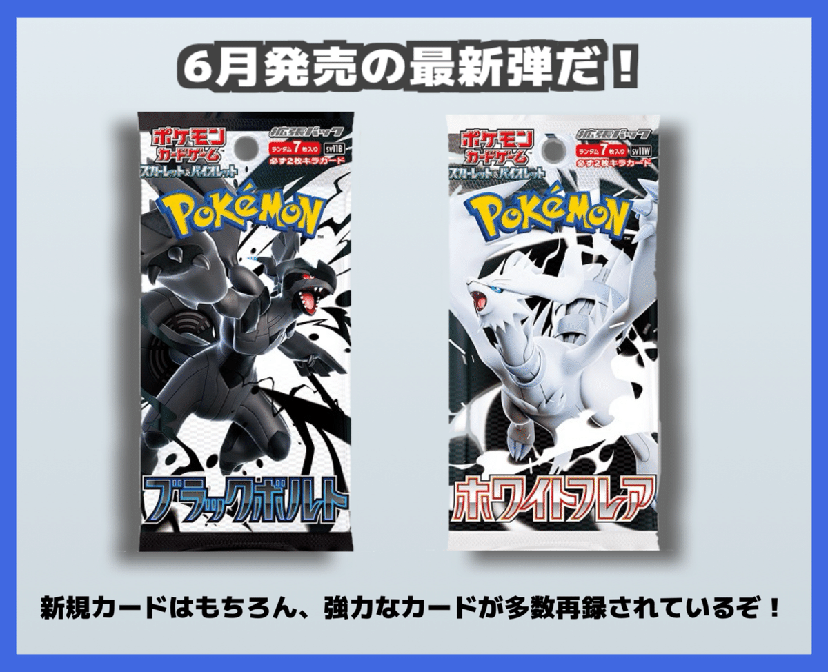 おすすめデッキ紹介】スタッフ愛用！ブリジュラスexデッキ
