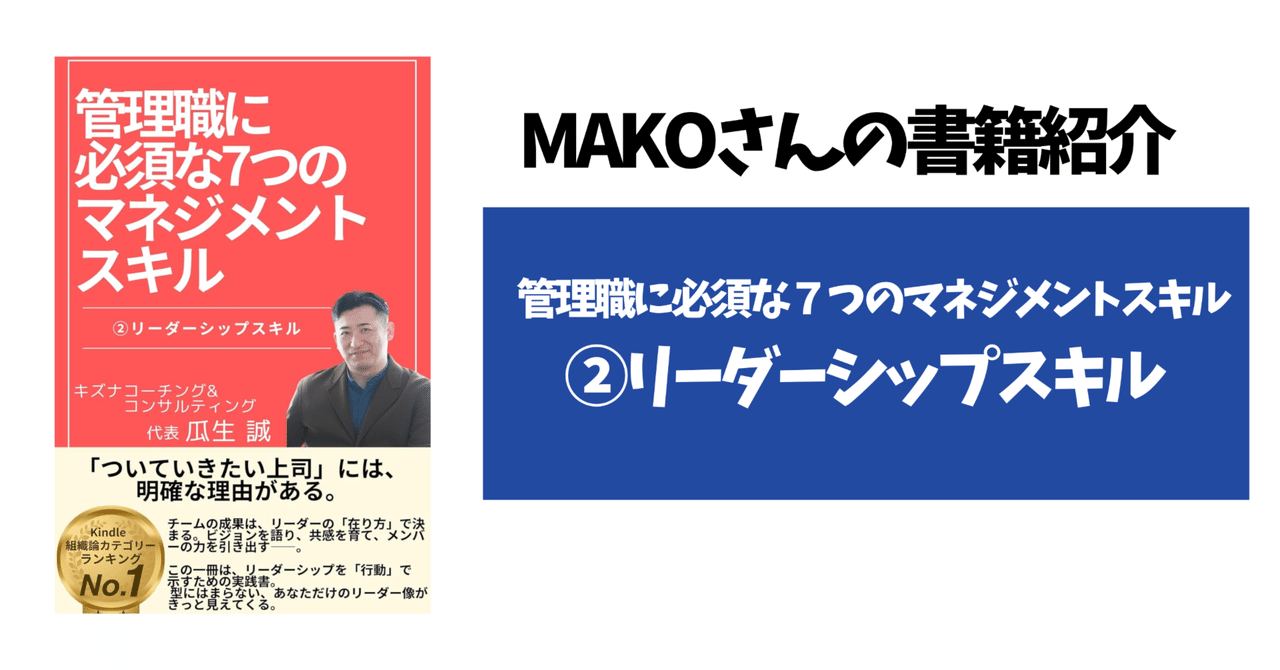 リーダーシップ、管理職書籍 11冊