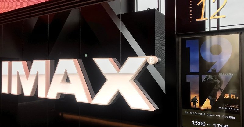 1917 命をかけた伝令 デジタル時代の戦争映画 戦場に立たされる触感 谷口浩之 note