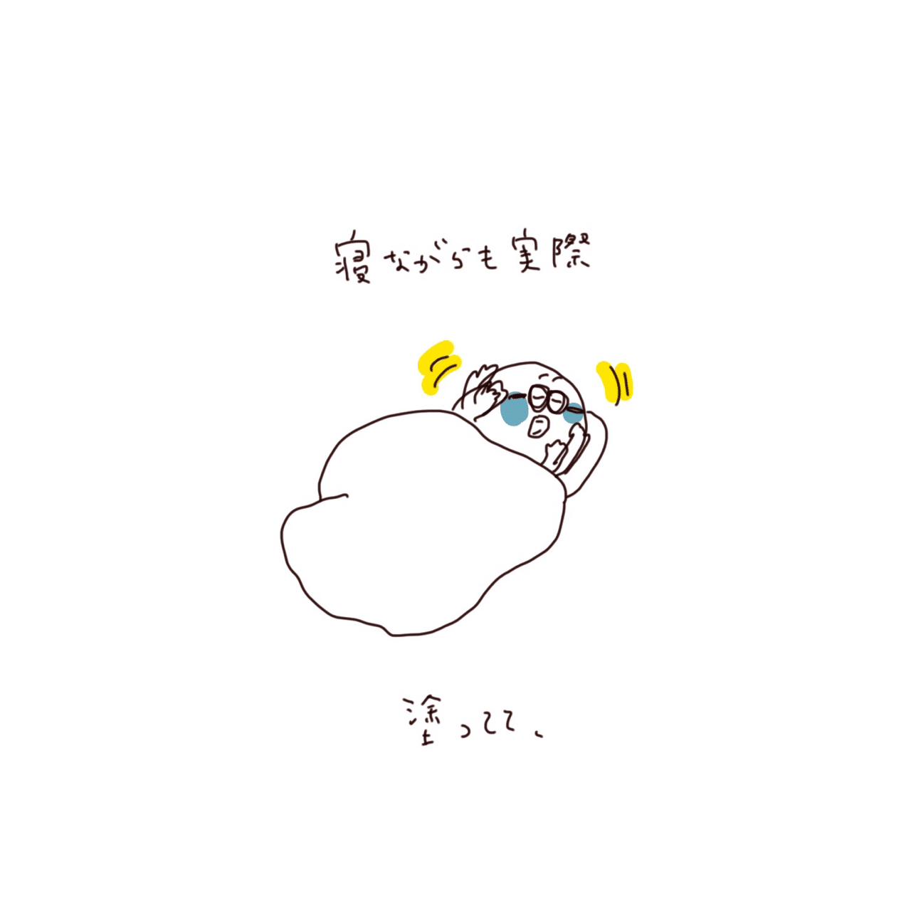 どうでもいい がんばれくんのememo にじ Note どうでもいい がんばれくんのememo にじ Note