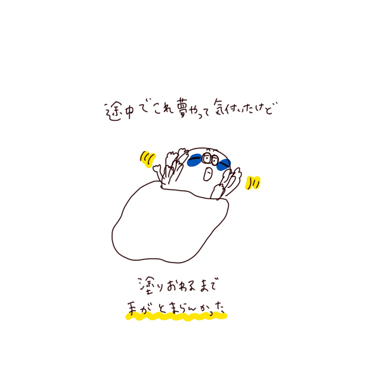 どうでもいい がんばれくんのememo にじ Note どうでもいい がんばれくんのememo にじ Note