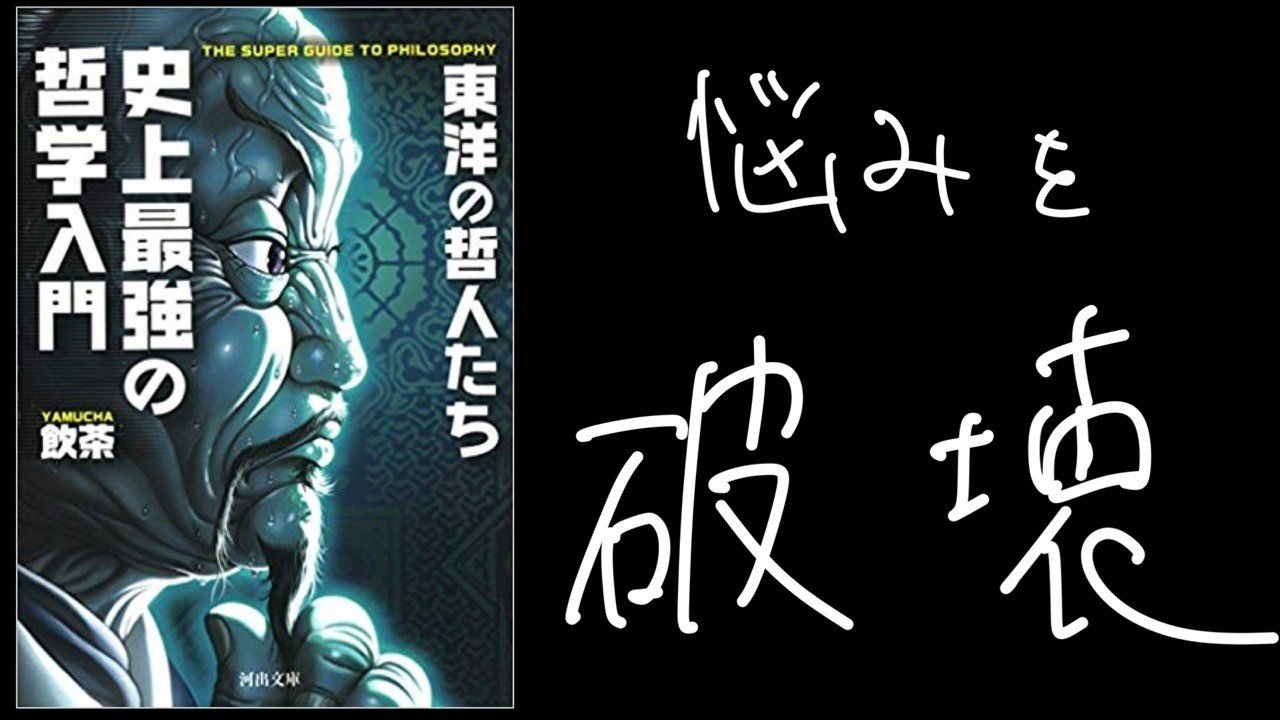 入門 チャンネル 哲学
