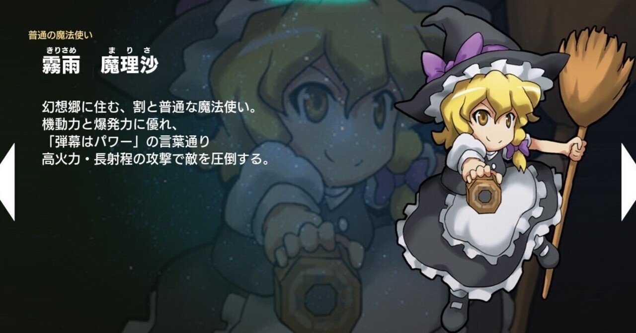 自己紹介｜人間界在住の、変わり者悪魔のつぶやき｜はじめてのnote｜黒喰ルロウ, image size:1280x671