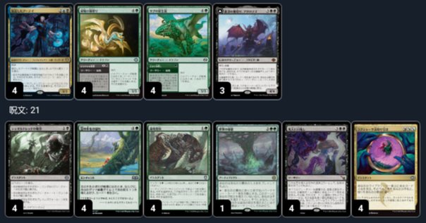 【公式】アクセサリーの激安通販 MTG】緑単スタンダードデッキ【2024.12】｜くろやぎ デュエルマスターズ