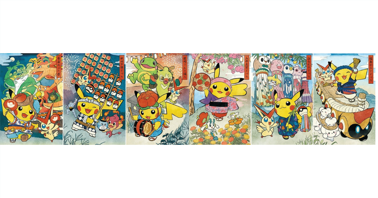 東北のお祭り情報！ポケモンセンタートウホクも！｜明石道草