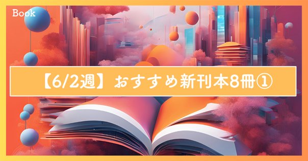 ブルース・タックマン「債券分析の理論と実践」の読み方｜服部