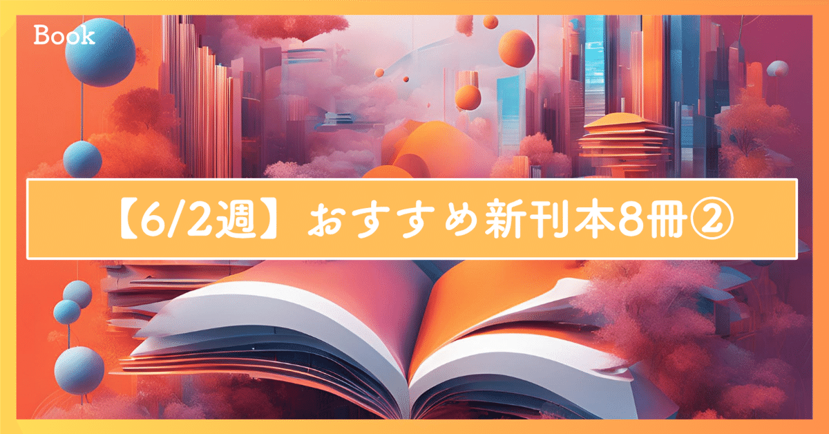 LIFE SHIFT2(ライフ・シフト2) | 東洋経済STORE