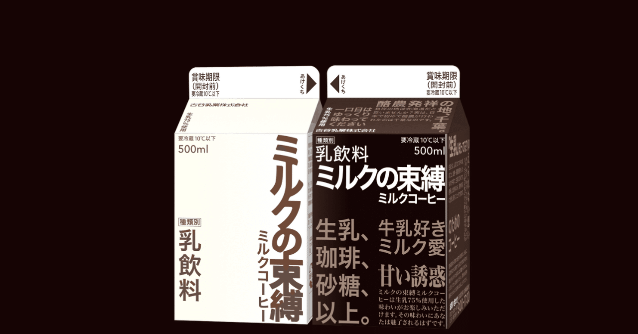 【中小企業経営者必見】千葉の牛乳屋が教える「0円で話題を作る」ブランディング術脱炭素を目指す爺さんですpvlabo2020