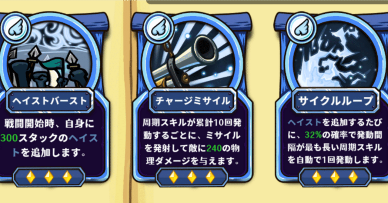 【スキレジェ】ヘイスト流プレイガイド【Skill Legends Royale（スキルレジェンドロイヤル）攻略】滝杉こげお