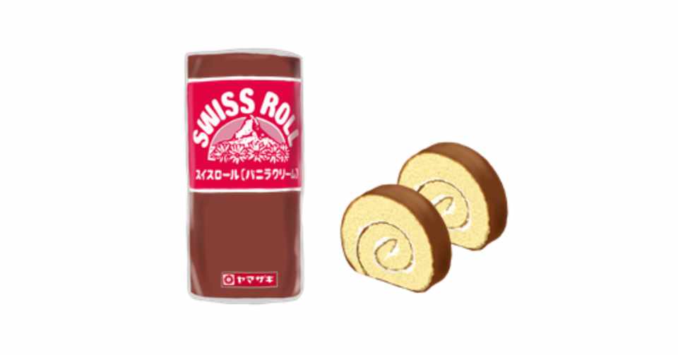 60年以上ものロングセラー ヤマザキ スイスロール Nonoopy Note