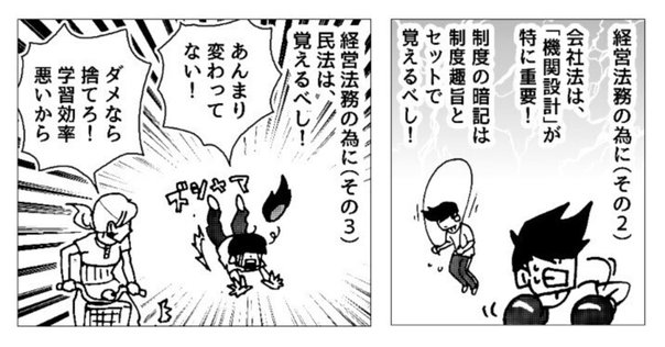 ポイント解説・金商法 #13：公開買付制度・大量保有報告制度等