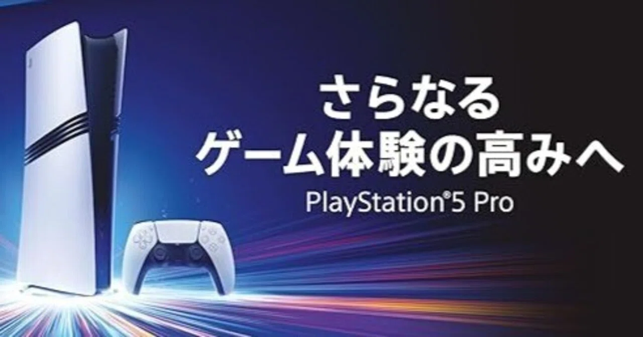CFI-7000B01口コミ 評判徹底調査！PS5 Proは本当に買いか？｜【PR 