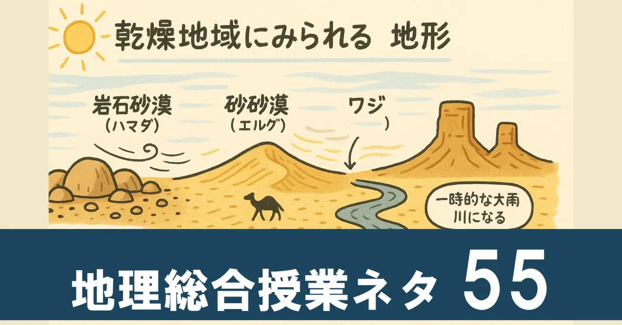 風が創る芸術！？】砂漠はただの砂じゃない！ 岩の荒野から謎のタワー