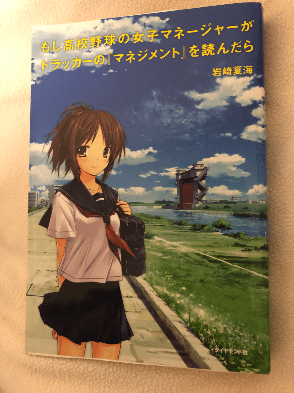 読書感想文 Takehiro Note