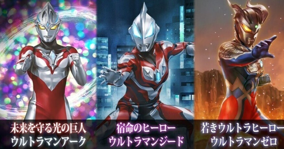 ウルトラマン契約スピリットデッキにも創界神実装するだろうか