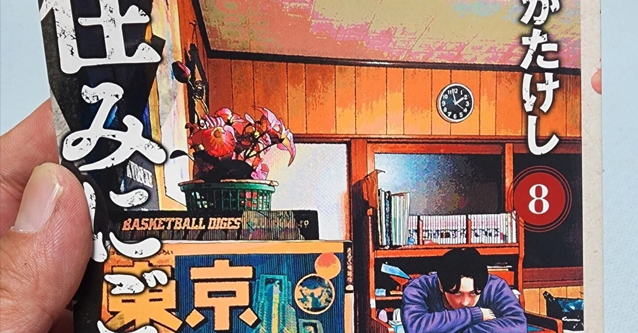 住みにごり』8巻｜馬上