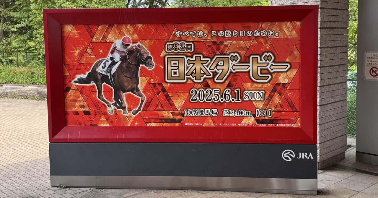 東京優駿 篇｜林田 暢明