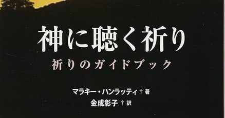マタイによる福音書」の人気タグ記事一覧｜note ――つくる