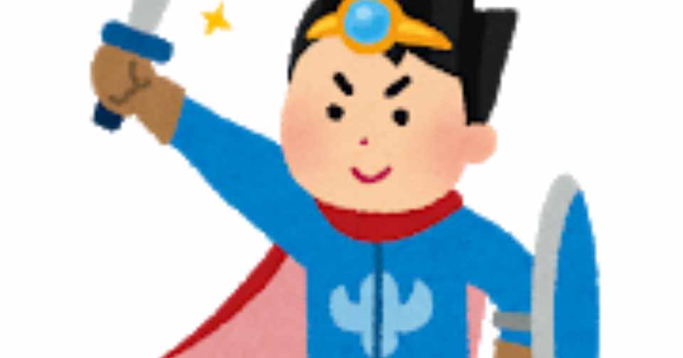 なぜドラえもんは ドラえもん の主人公じゃないのか 伝説のくみこ様2 0 書きたい を叶える文章コーチ Note