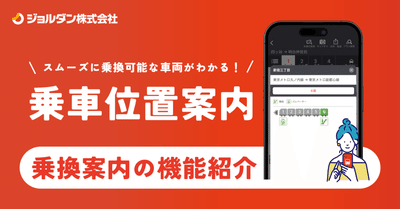 青春18きっぷ検索 - 乗換案内 - ジョルダン
