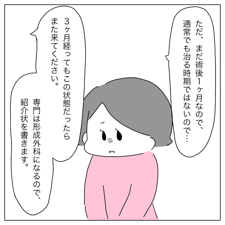 会陰切開の傷が2年以上治らなかったお話04 ひつじ Note 会陰切開の傷が2年以上治らなかったお話04 ひつじ Note