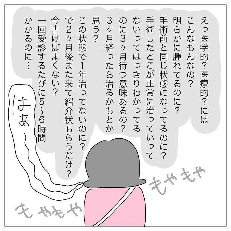 会陰切開の傷が2年以上治らなかったお話04 ひつじ Note
