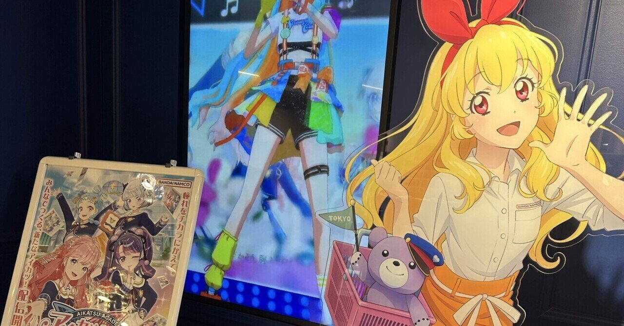 最安値 アイカツ！コラボのすすめ｜はぎはら ゲームセンター・ゲームカード