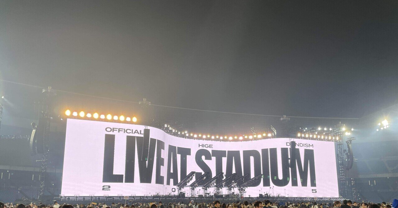 OFFICIAL HIGE DANDISM LIVE at STADIUM (日産スタジアム)感想｜雨人