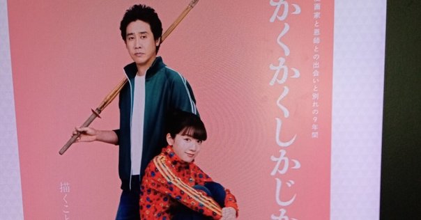 月曜日のユカ』（1964年・中平康）｜佐藤利明（娯楽映画研究家