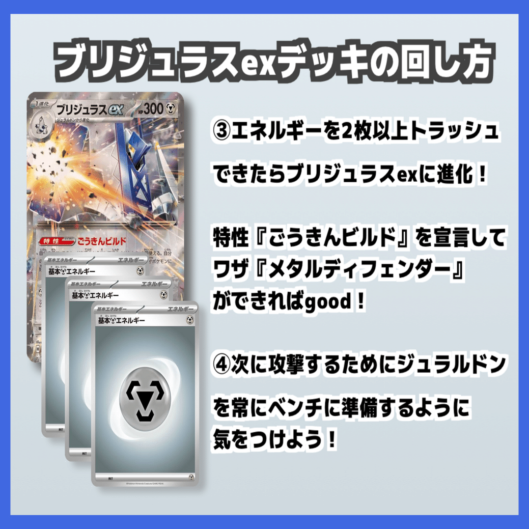 おすすめデッキ紹介】スタッフ愛用！ブリジュラスexデッキ｜ふくしま