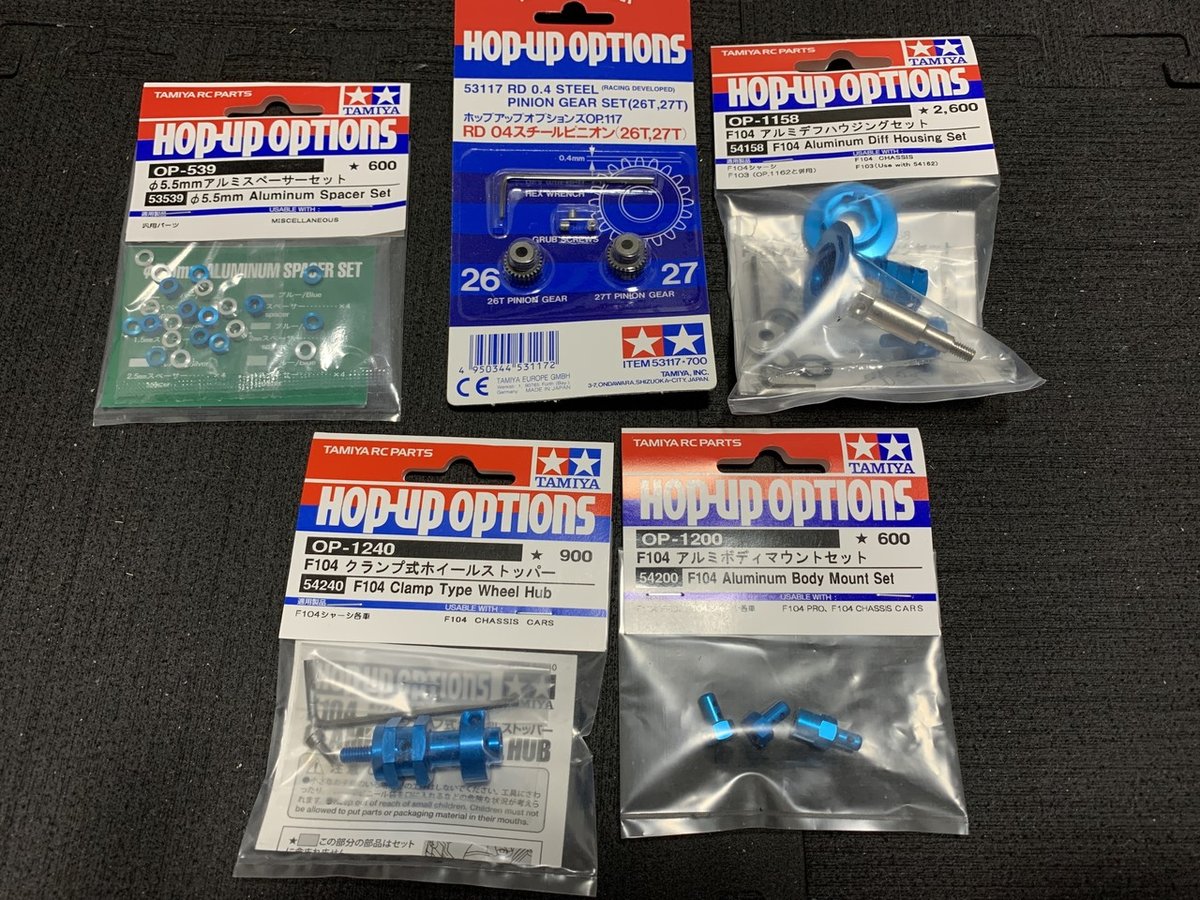 OP.1200 F104 アルミボディマウントセット: RCモデル｜TAMIYA