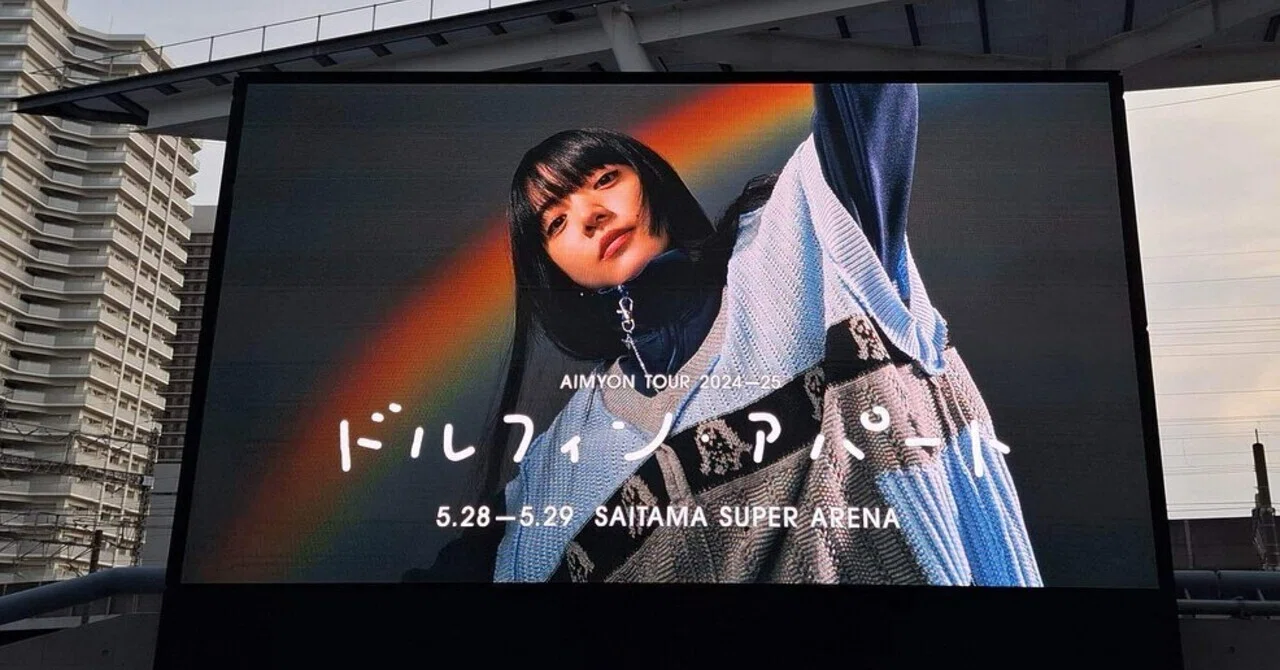 あいみょん ドルアパ ドルフィン・アパートFinal大阪 -