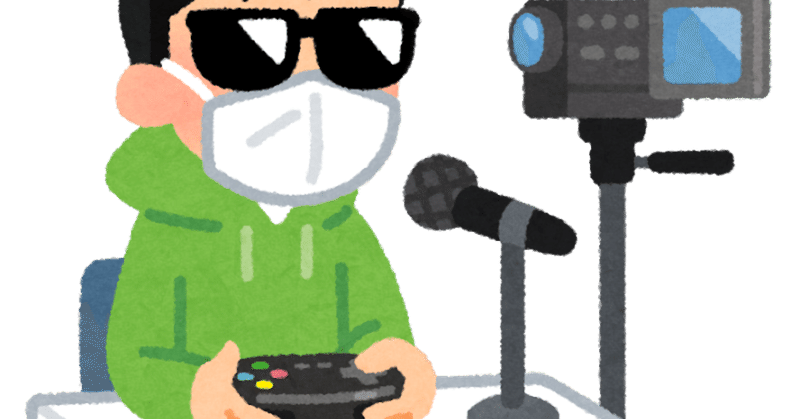ゲーム実況者になろうとして失敗した話 霞沢かすみ Note ゲーム実況者になろうとして失敗した話 霞沢かすみ Note