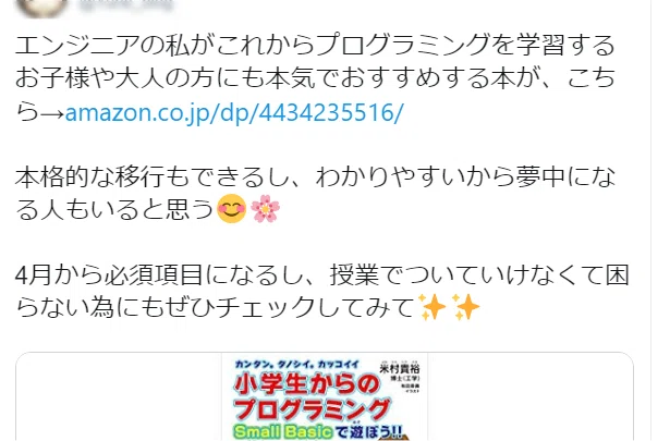 [Information] Mandatory for elementary school students starting in the ...