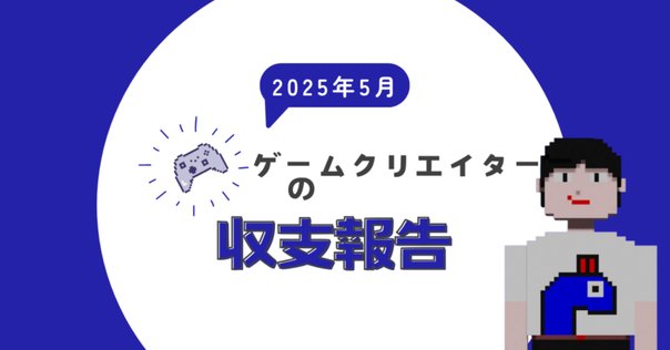 1年半かけて作ったオンラインFPSゲーム「QUICAL」が失敗した話
