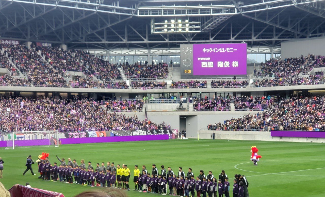 サンガスタジアム by KYOCERAのこけら落とし試合を観て、関西