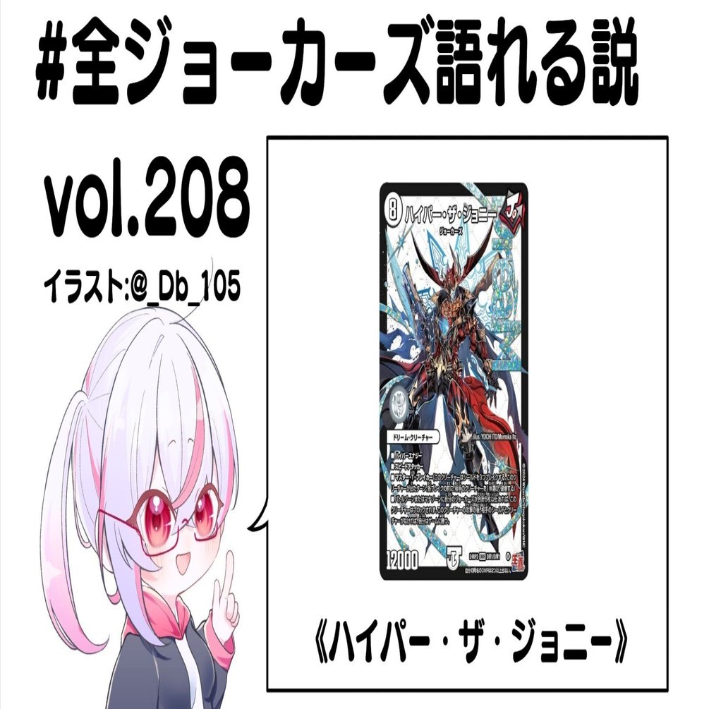 無色ジョーカーズ　高レート　おまけつき 無色ジョーカーズ 高レート おまけつき 無色ジョーカーズ デッキ 一部