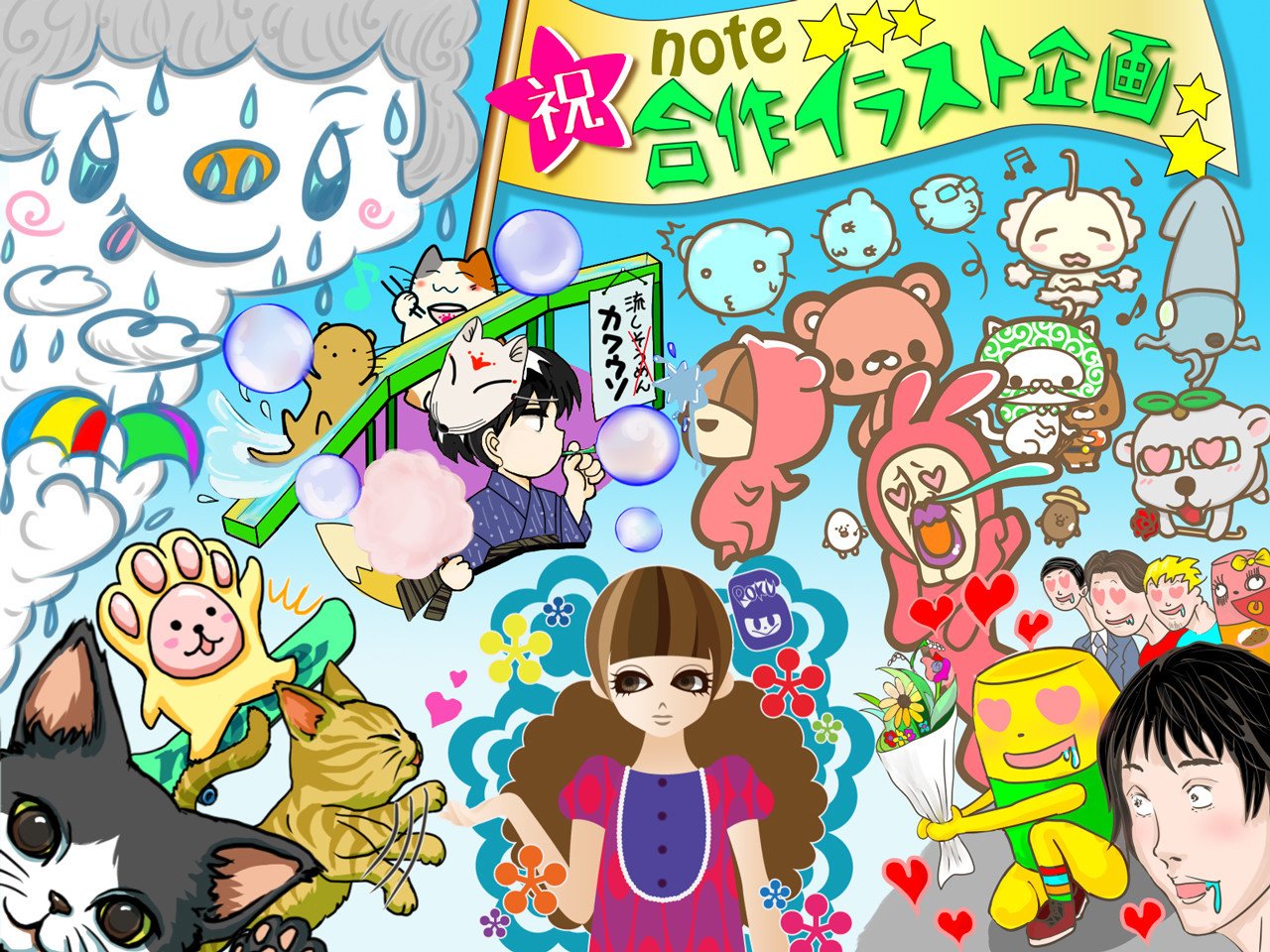 合作イラスト企画 完成です 大江戸 Note