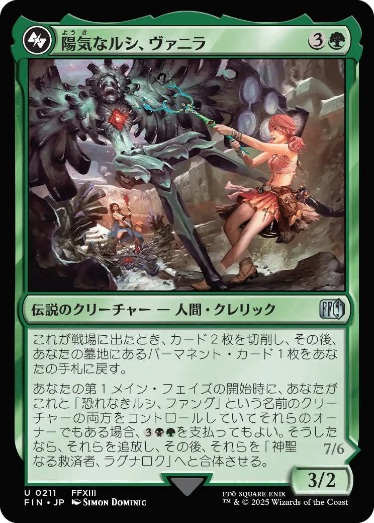 mtg FFレビュー 赤、緑、マルチカラー、無色｜RYO@メシテロ