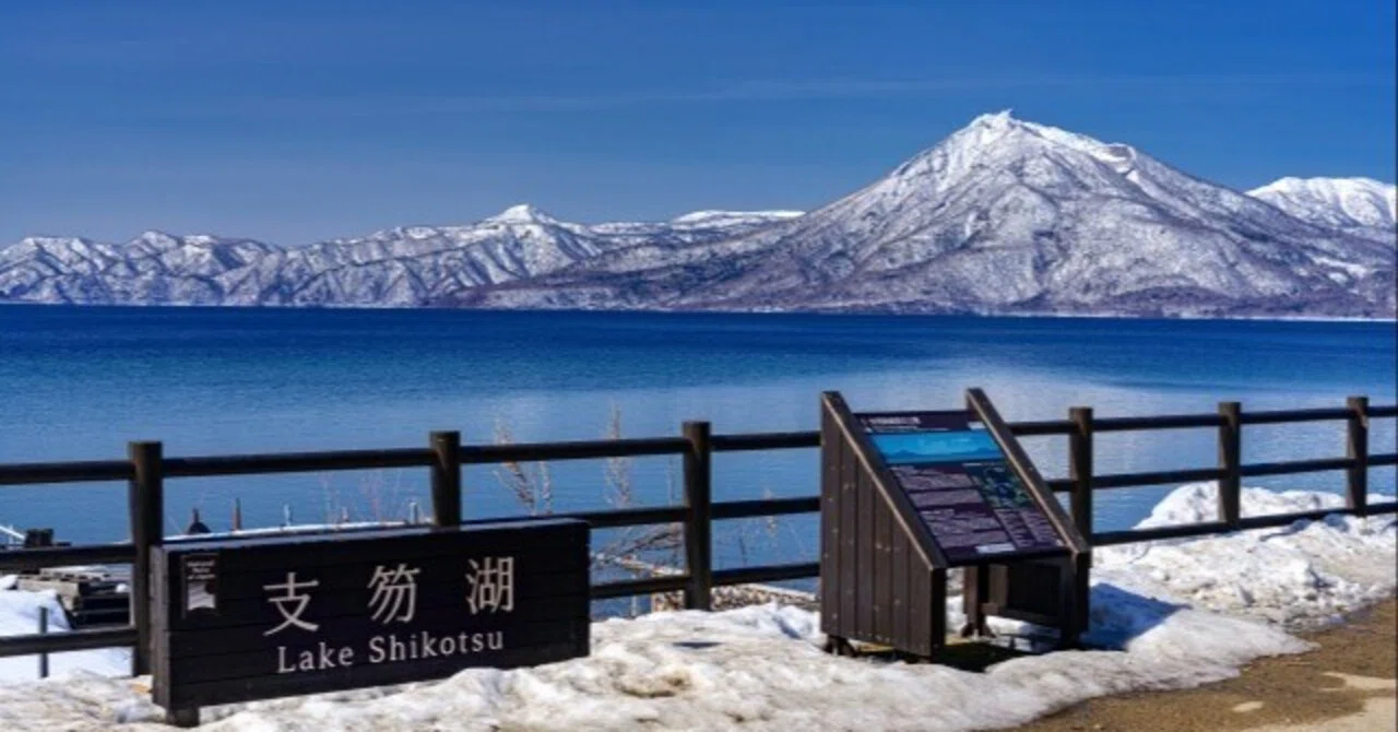 日本活火山図鑑vol.8】【北海道・恵庭岳】恵庭岳に登って丸駒温泉に