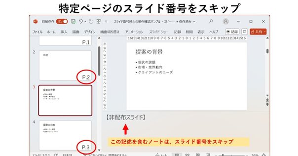 PowerPoint超効率化マクロ10選！無駄作業からの解放｜PPDTP