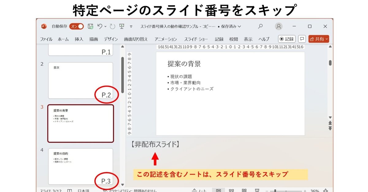 超効率化•合理化エクセルマクロVBA• PowerPoint 今すぐ使えるかんたんbiz Excelマクロ＆VBA 効率UPスキル大全