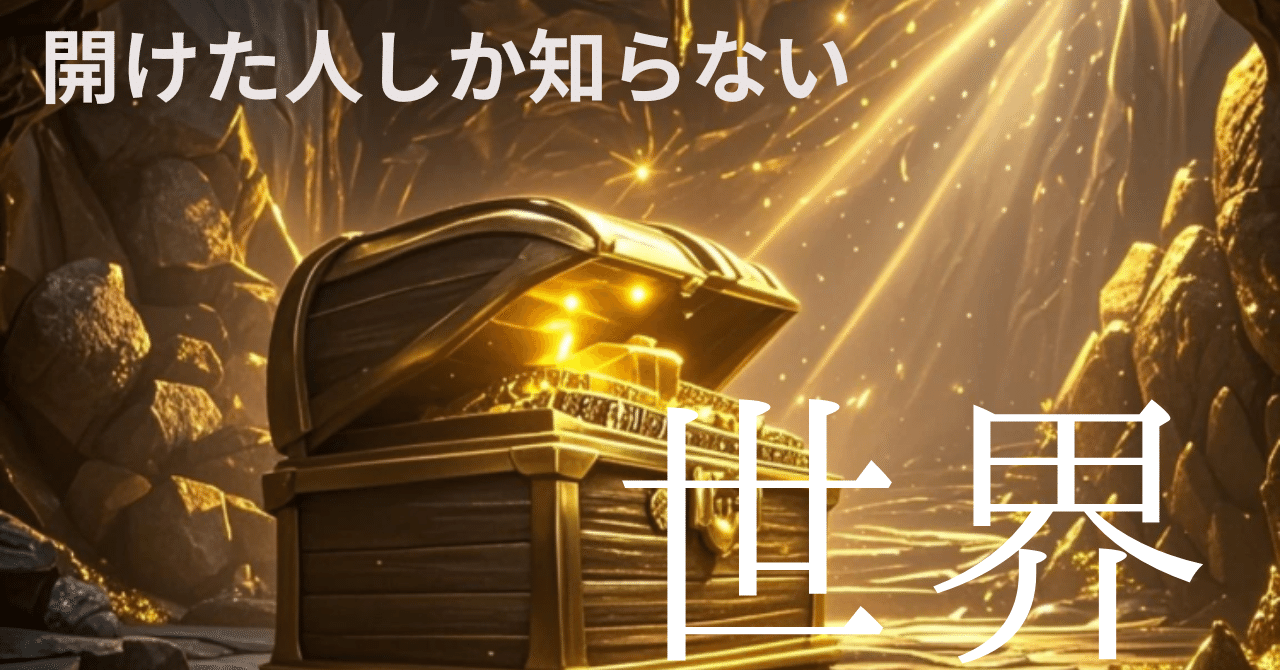 『“怪しい”で止まるあなたが、3年後に後悔する理由』〜副業マインドブレイク〜さんらく